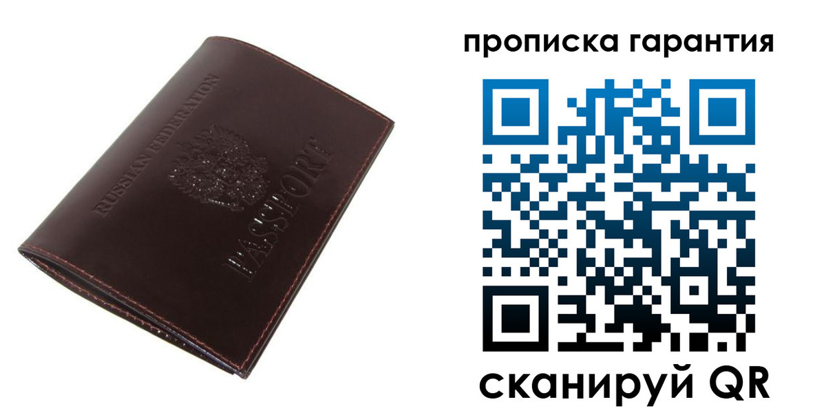 временная регистрация законно в Светогорске