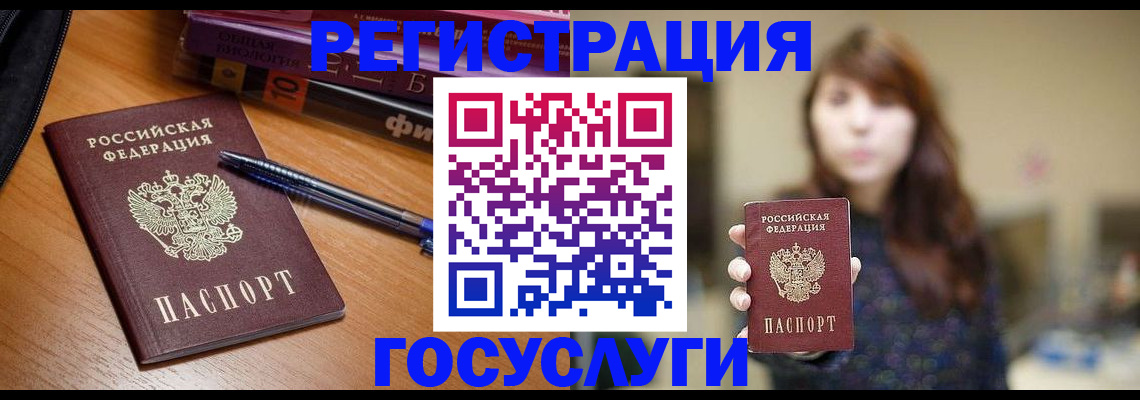 временная регистрация гарантия в Светогорске