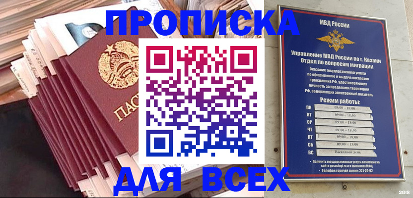 временная регистрация недорого в Светогорске