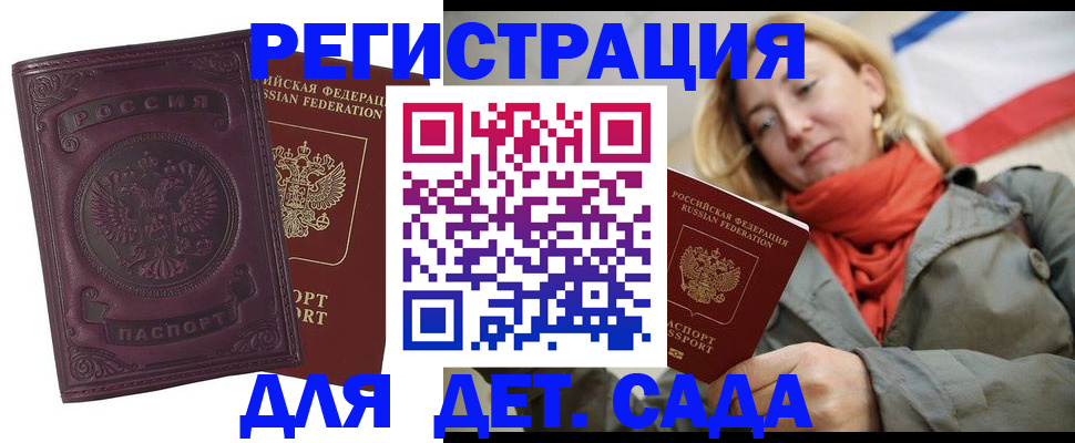 прописка гарантия в Светогорске