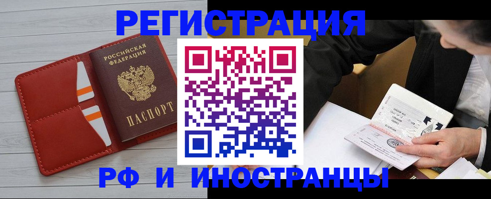 временная регистрация для всех в Светогорске