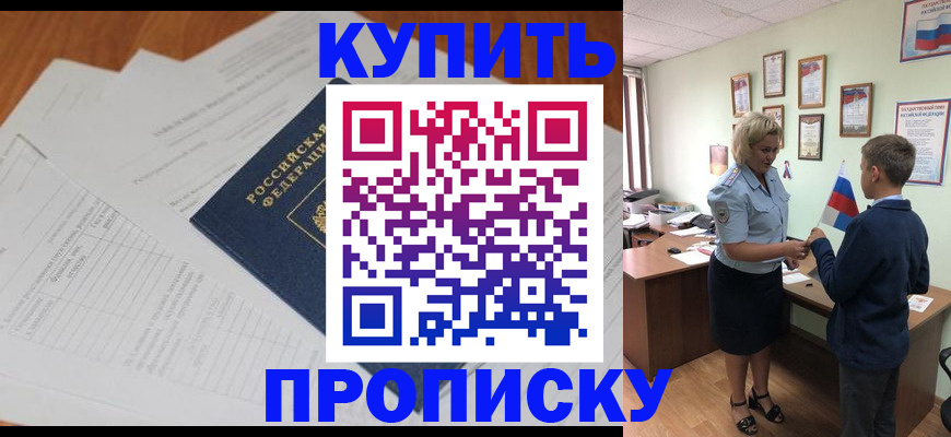 временная регистрация законно в Светогорске