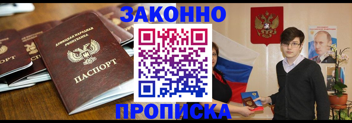 прописка 2025 в Светогорске
