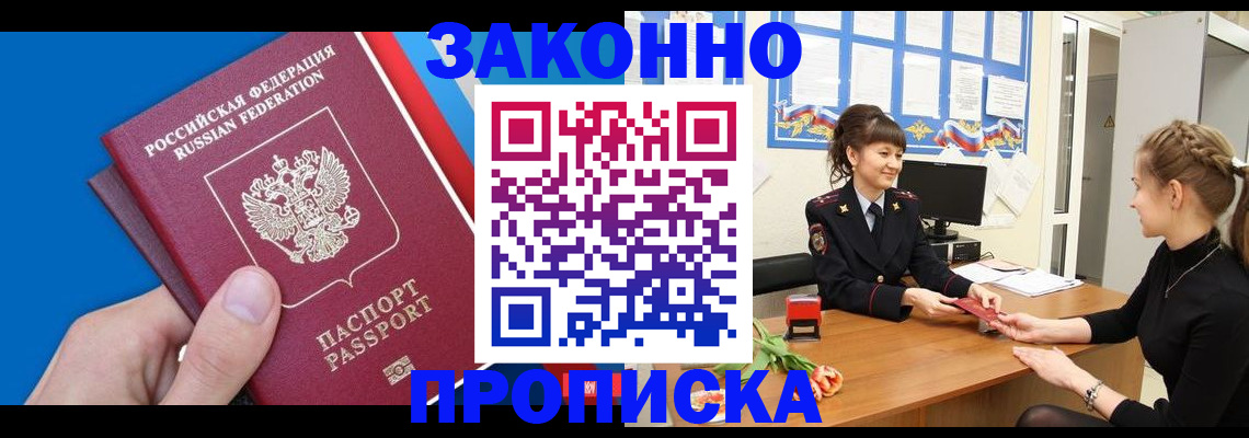 регистрация в Светогорске