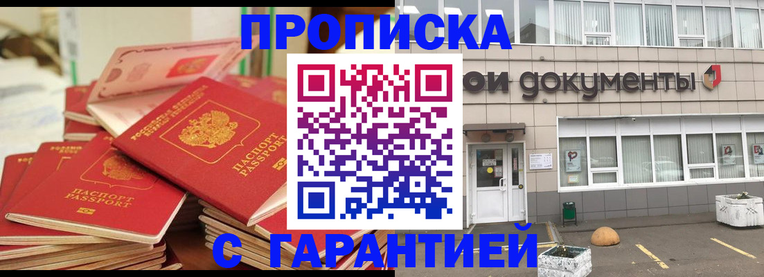 прописка иностранных граждан в Светогорске